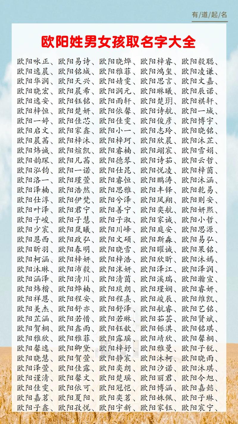 女孩取名汐_欧阳女孩名字大全_欧阳女孩取名技巧