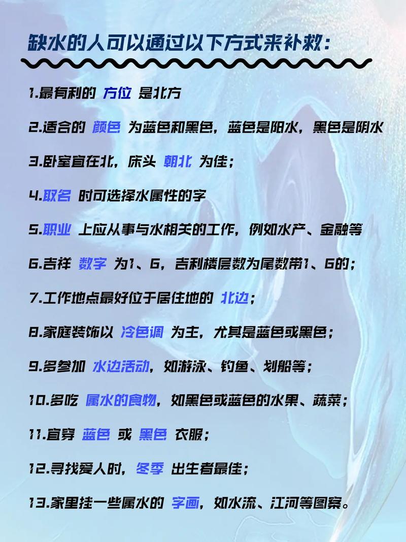 2016属猴男孩取名_五行缺水取名注意事项 五行缺水取名男孩 五行缺水补水方法