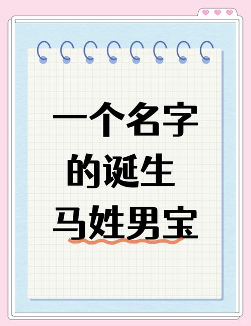 2016属猴男孩取名_2025年属马男孩起名 骏勇智慧吉祥字 祥安阁吉祥物