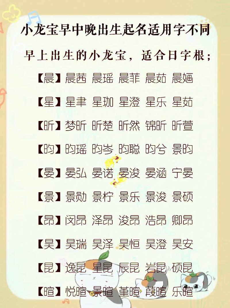 谈姓男孩名字的文化寓意_2024年龙宝宝谈姓男孩名字推荐_2016属猴男孩取名