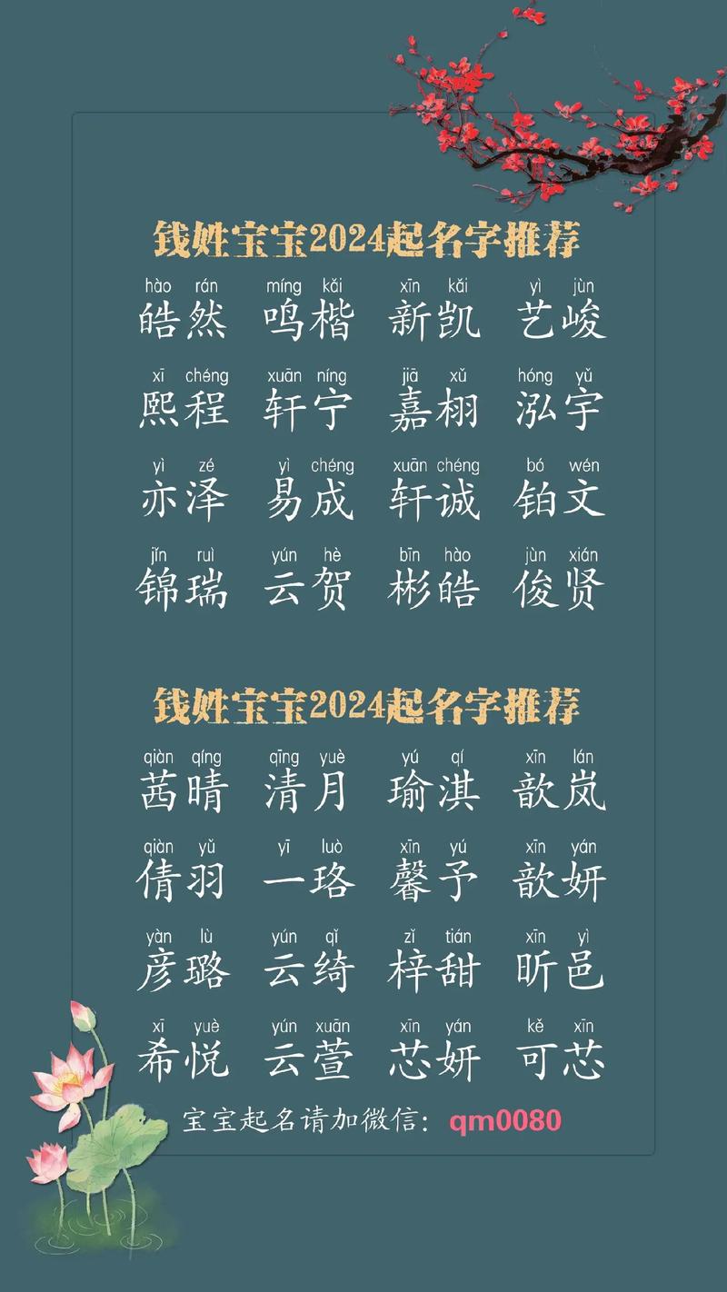 给女孩取有钱名字_给男孩取有钱名字_男孩取名字寓意贵气洋气