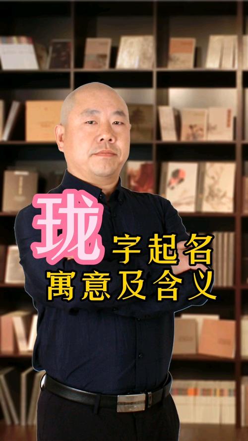 珑字女孩名字推荐_取名珑男孩_珑字男孩名字推荐