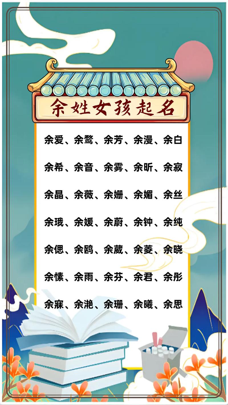 余姓男孩取名带珑字取名灵感_取名珑男孩_余姓男孩取名带珑字五行分析