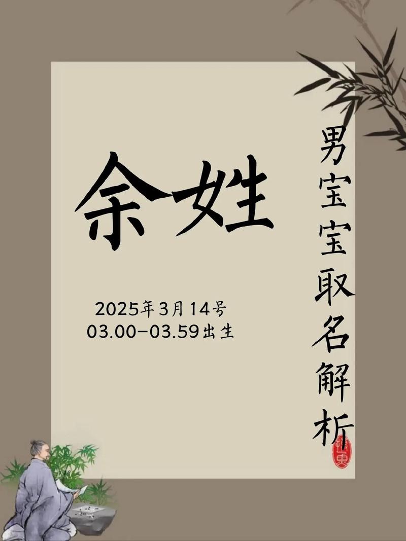 余姓男孩取名带珑字取名灵感_取名珑男孩_余姓男孩取名带珑字五行分析