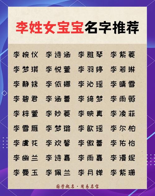 男孩名字取名_女孩名字取名_取名李啥男孩