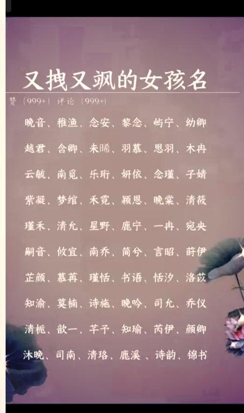 大气个性女孩名字_取名字女孩英气_帅气女孩名字