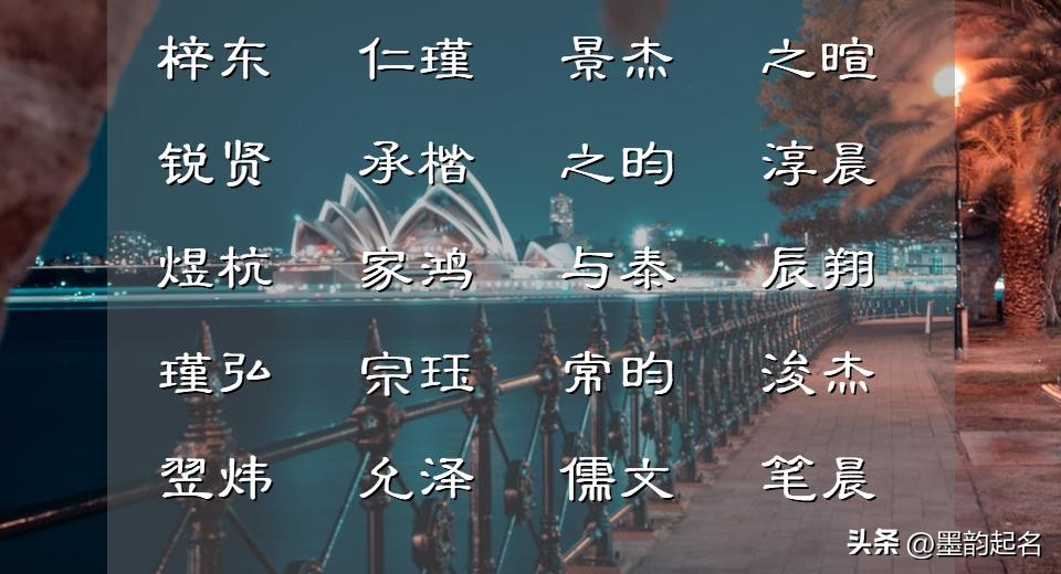 女孩洋气名字推荐_古典诗意女孩名字_女孩取名姓黄怎么取名