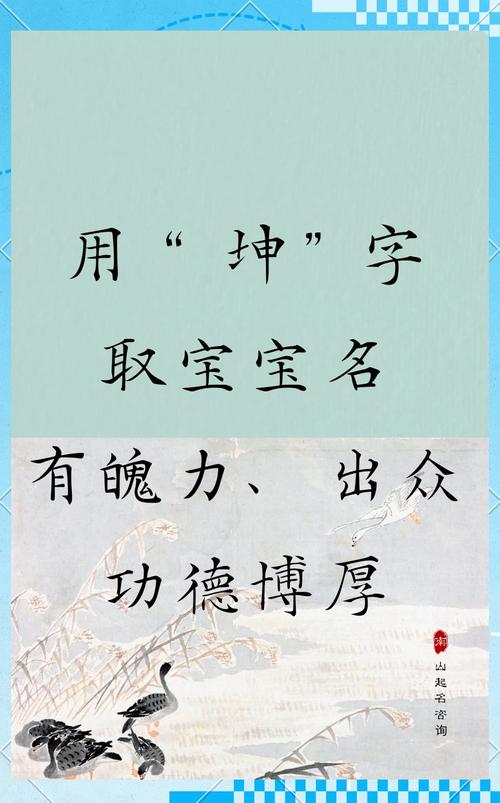 男孩取名一坤什么意思_坤字男孩名字大全_带坤的好听男孩名字