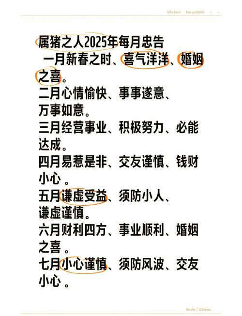 今年属猪女孩子取名字_属猪人11月职场机会_属猪人2025年11月运势