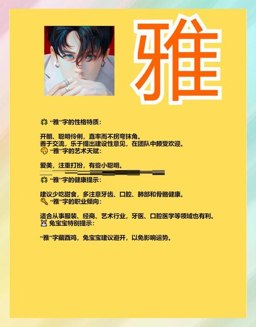 玡字取名寓意女孩_雅字搭配的名字_雅字是什么意思起名