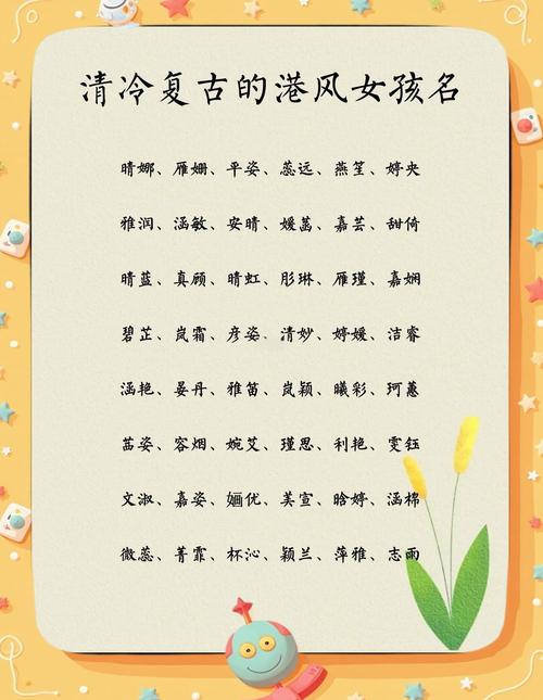 带雅字寓意好的女孩名字_玡字取名寓意女孩_优美雅致女孩名字