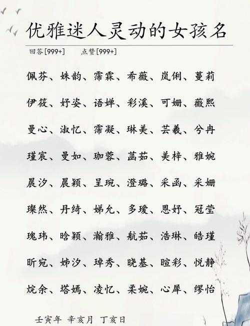 玡字取名寓意女孩_带雅字寓意好的女孩名字_优美雅致女孩名字