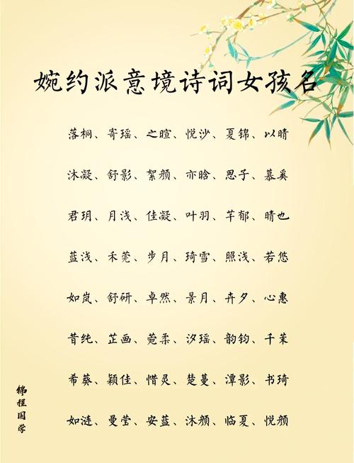 优美雅致女孩名字_玡字取名寓意女孩_带雅字寓意好的女孩名字