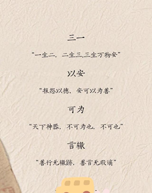 道德经取名热_聃字男孩取名怎么取名_清如允执取名分析