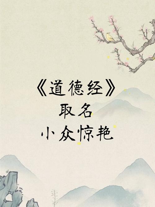 清如允执取名分析_聃字男孩取名怎么取名_道德经取名热