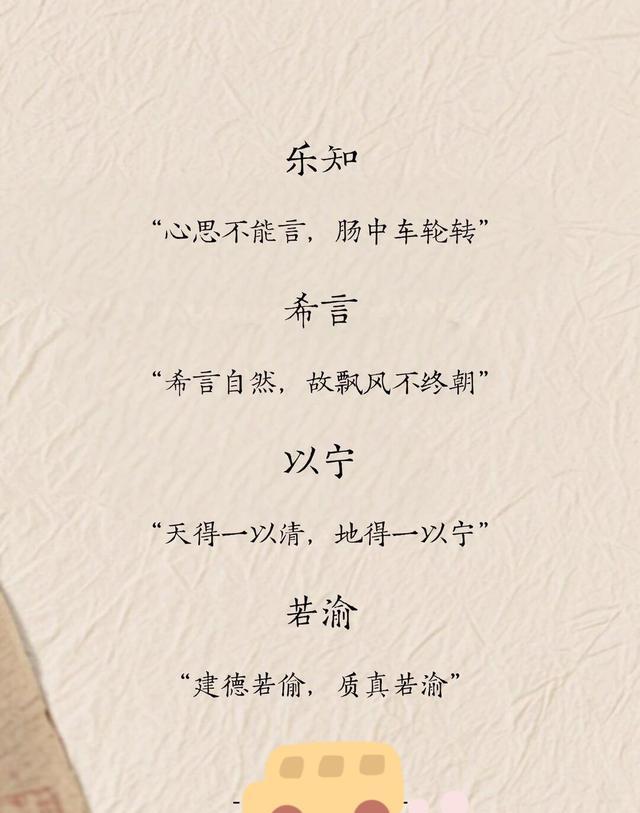 清如允执取名分析_聃字男孩取名怎么取名_道德经取名热