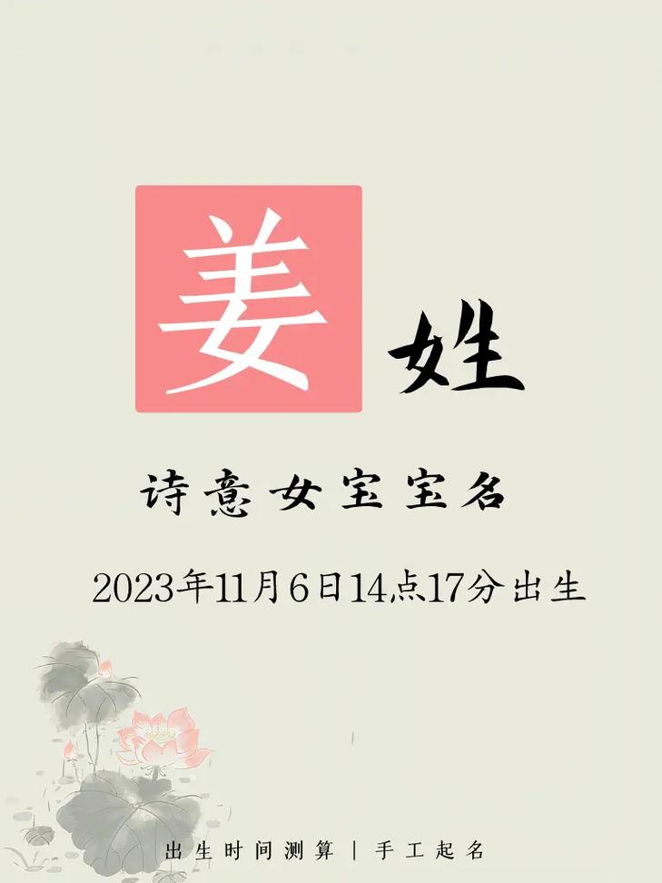 姜姓男孩古风名字推荐_2024龙年姜姓男宝宝名字大全_姜姓男孩取名带轩字的字