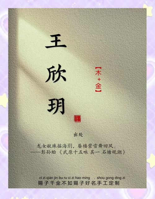 姓王的女孩子取名_王姓女孩名字诗经带字义分析_王姓女孩名字诗经取自诗词