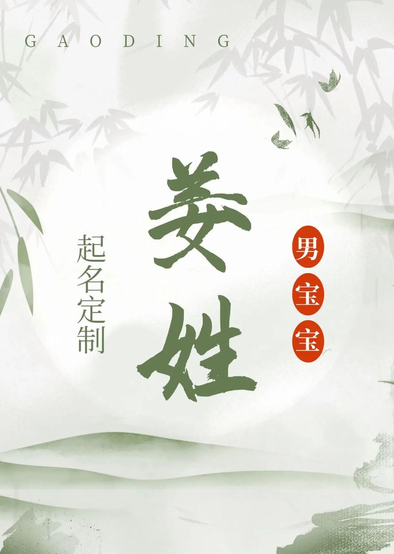 姜姓男宝宝2024年龙年名字推荐_姜姓男孩五行好名字_姜姓男孩取名带轩字的字