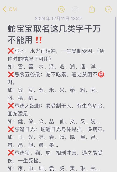 聃字男孩取名怎么取名_四字名重名率_蛇宝宝起名避坑