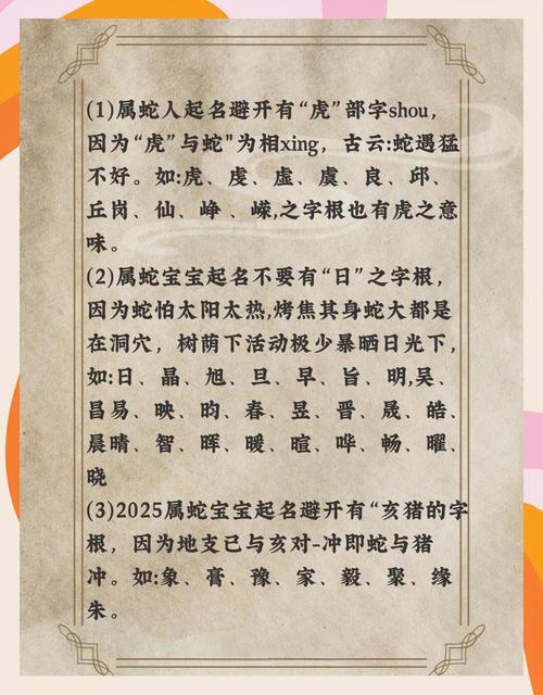 聃字男孩取名怎么取名_蛇宝宝起名避坑_四字名重名率