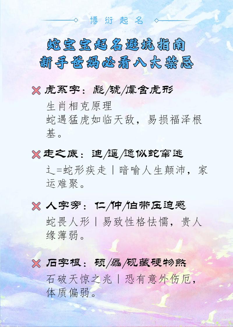 聃字男孩取名怎么取名_蛇宝宝起名避坑_四字名重名率