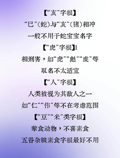 四字名重名率_聃字男孩取名怎么取名_蛇宝宝起名避坑