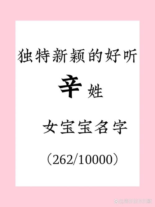 辛云霏名字打分测试_辛女孩取名_2022豪气的辛姓名字女孩取名