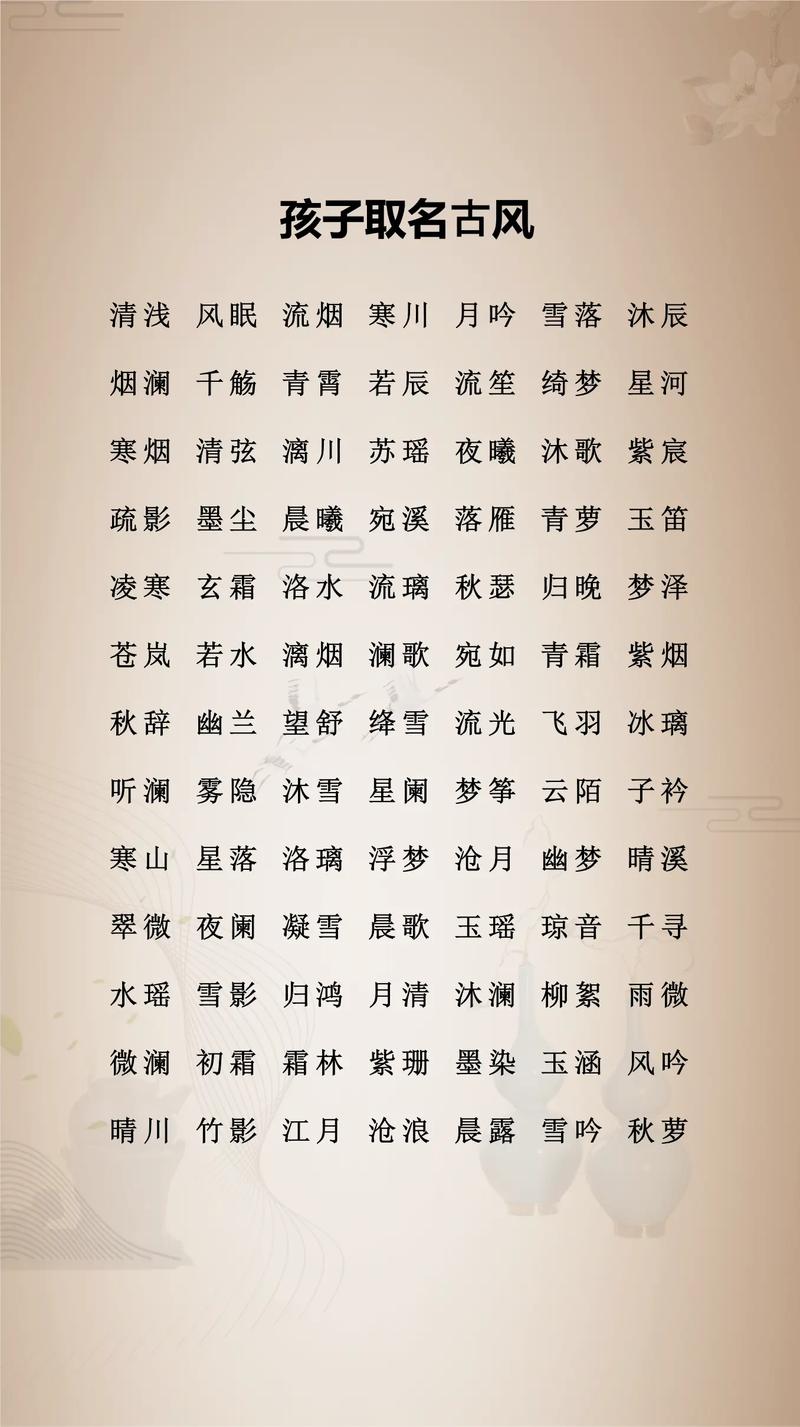 辛女孩取名_辛沛妤名字寓意分析_辛沛苗名字出处诗词