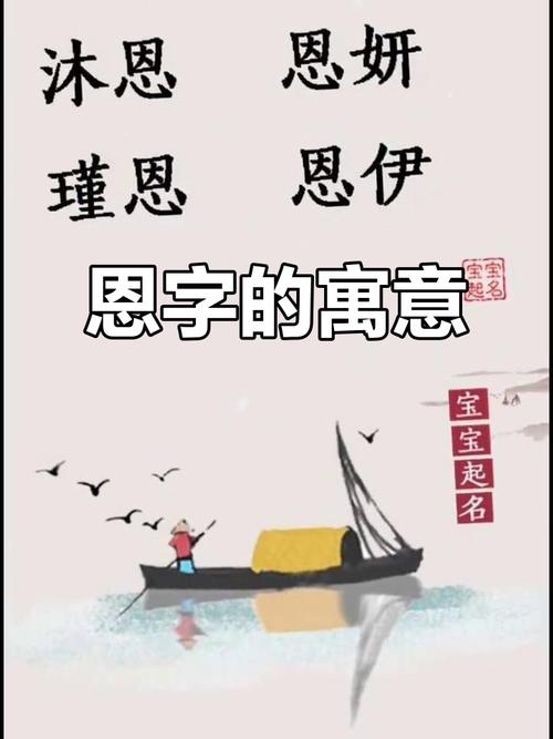 恩字男孩大气名字大全_男孩带恩字大气好听名字_男孩可以取名带阳字吗吗