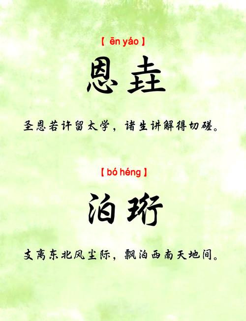 恩字男孩大气名字大全_男孩可以取名带阳字吗吗_男孩带恩字大气好听名字