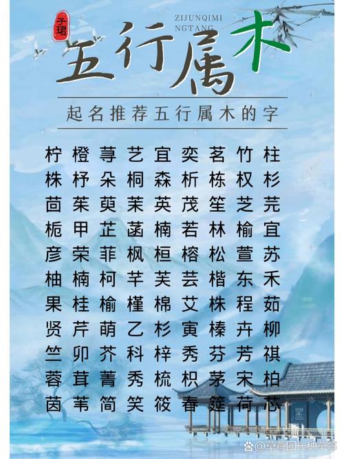 教字五行属木名字推荐_教取名字女孩_教字男孩女孩名字大全