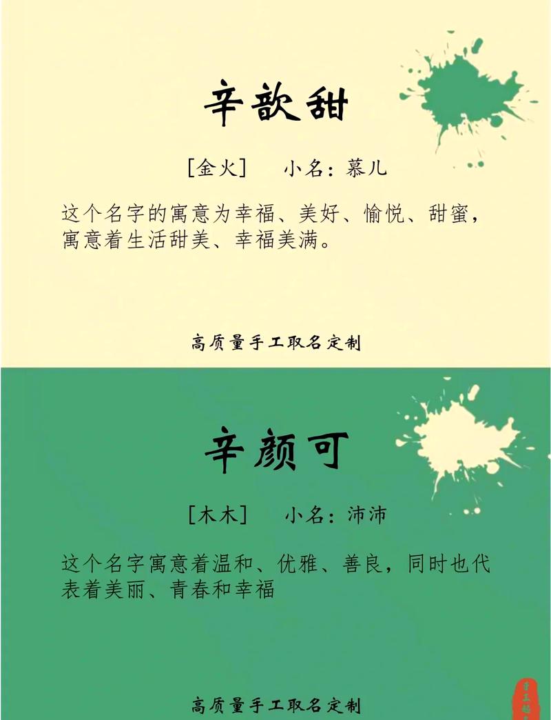 辛女孩取名_辛姓女孩起名有寓意带字义分析_辛姓女孩起名有寓意取自诗词