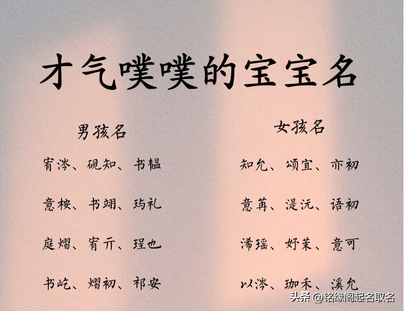 好名字耐用原则_男孩取名亨_名字音律字形寓意