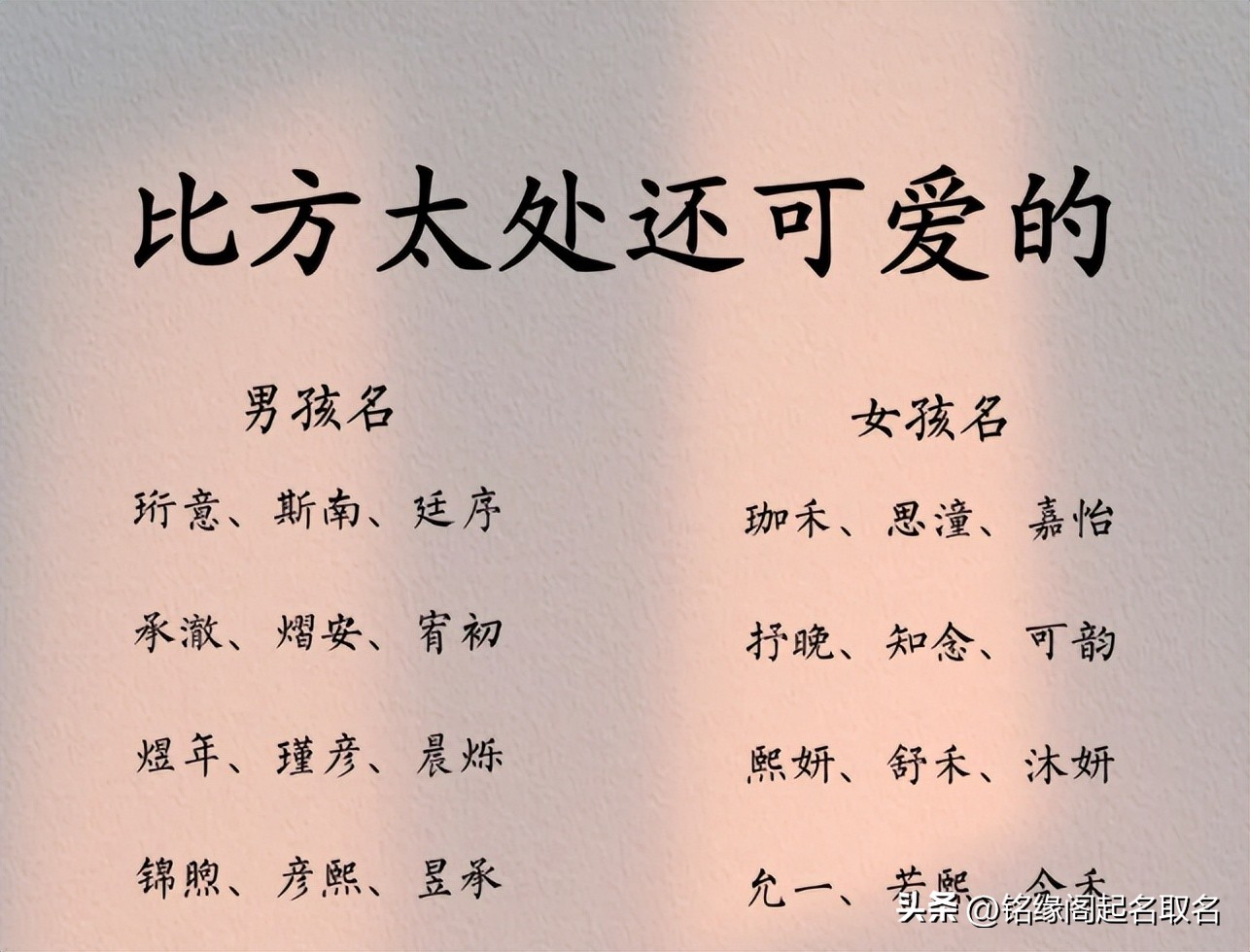 男孩取名亨_好名字耐用原则_名字音律字形寓意