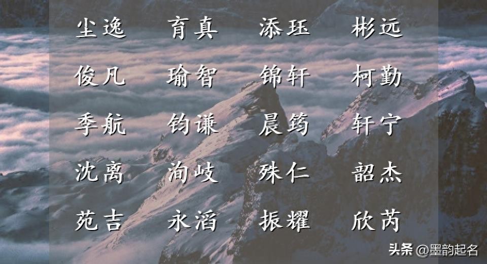 男孩取名亨_文艺气息男孩名字_书香雅韵男孩名