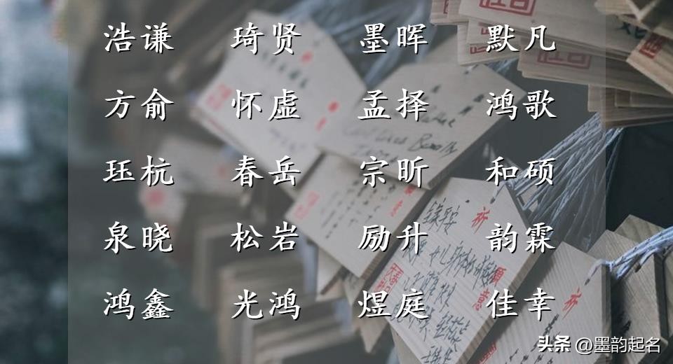 男孩取名亨_书香雅韵男孩名_文艺气息男孩名字