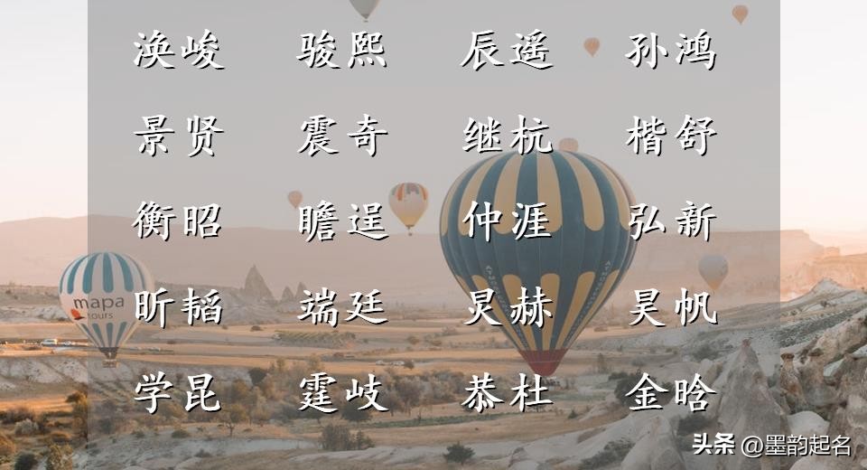 文艺气息男孩名字_男孩取名亨_书香雅韵男孩名