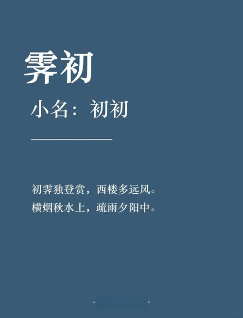 天气取名寓意及含义男孩_霁字五行属水取名忌讳_霁字取名寓意男孩