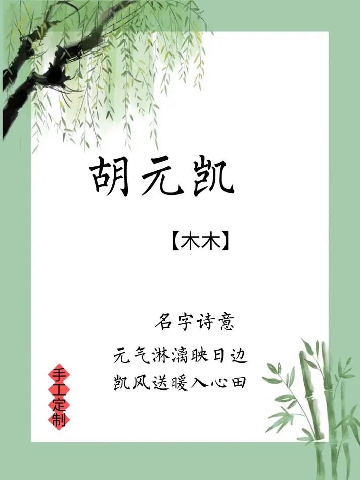 胡洪取名字男孩_胡姓男孩起名推荐_胡姓男孩名字寓意前程远大