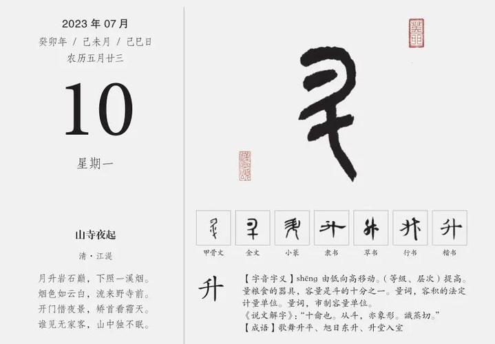 升字虎年起名推荐_升字虎年起名含义_虎年女孩取名李玥溪打分