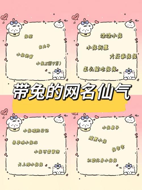 女孩属兔吉祥名字推荐_虎年女孩取名李玥溪打分_女孩属兔好听的名字大全