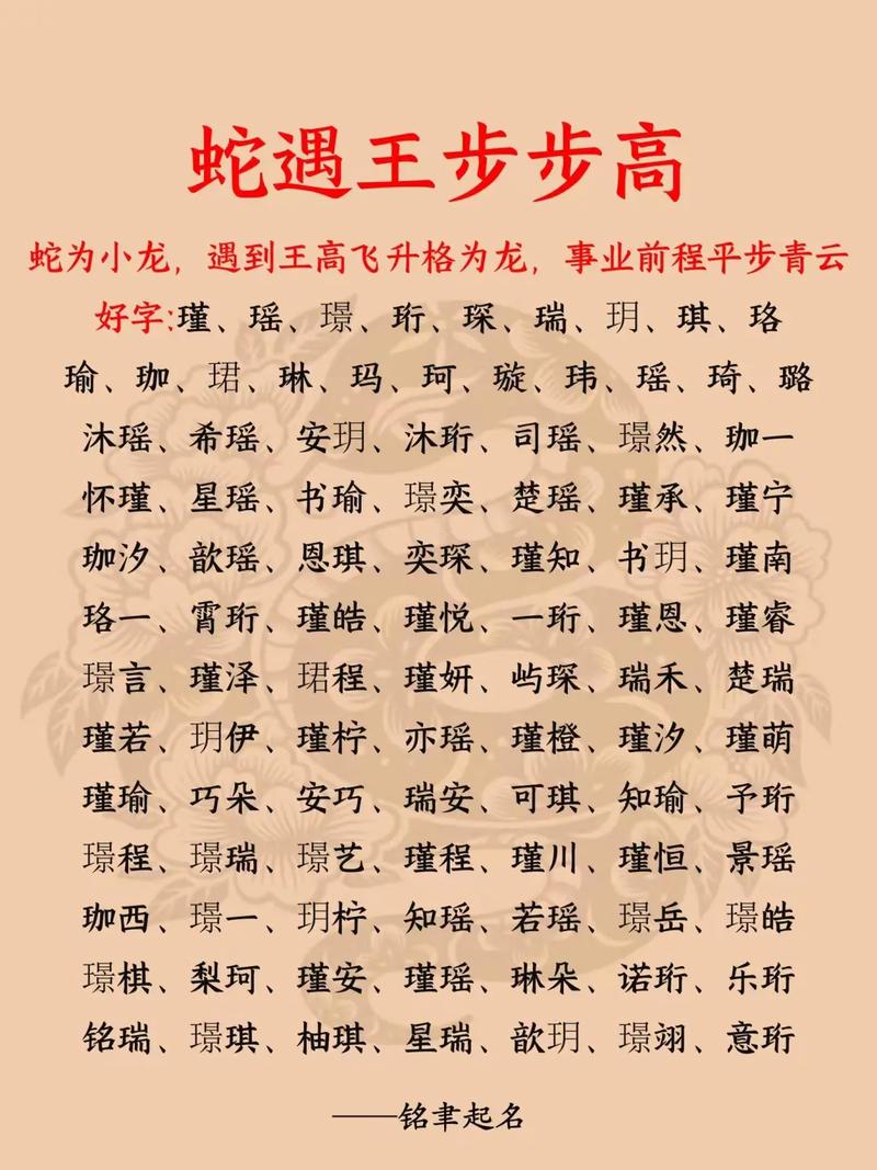 周姓取名四字女孩取名_蛇年四月出生蛇宝宝起名_蛇宝宝四月份起名技巧