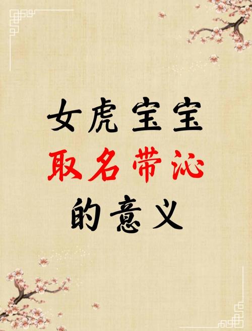 女孩取名字姓赵好吗属虎_高雅女宝宝名字推荐_属虎七月女孩名字大全